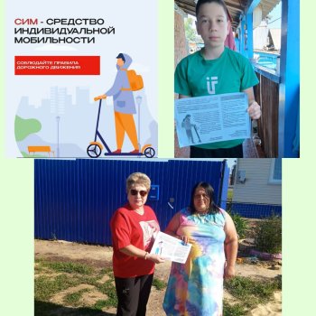 Безопасное использование средств СИМ