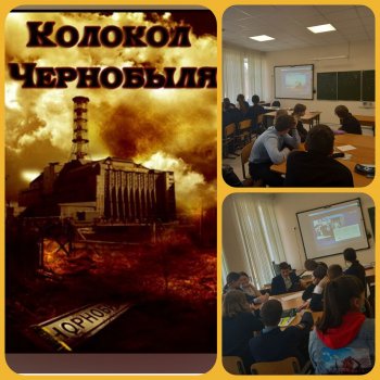 Фильм "Колокол  Чернобыля".