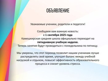 Объявление