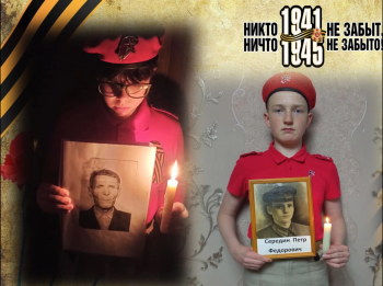 Акция «Свеча памяти»