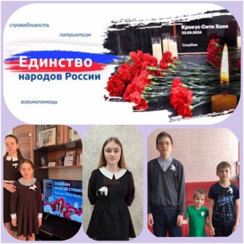 Всероссийская акция "Цветок надежды"