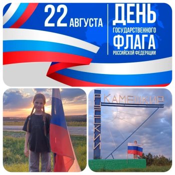 Всероссийская акция «Символ народа»