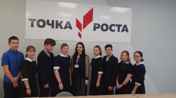 Открытые занятия в Центре «Точка Роста» 