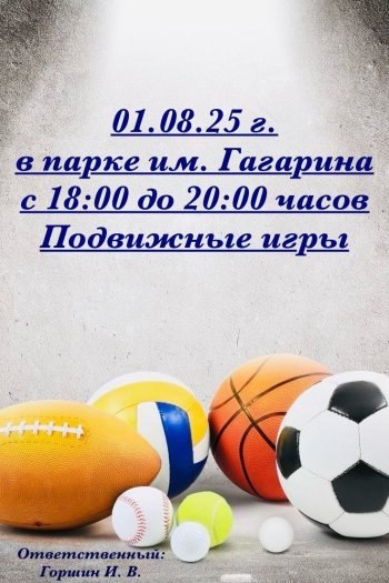 Афиша 