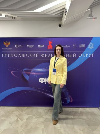 Форум классных руководителей 
