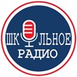 Внимание! Начинает работать «Школьное радио 24»! 