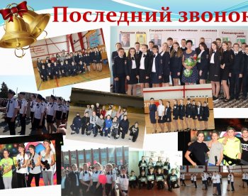 #ВыпускникПензенской области-2020