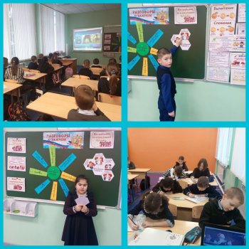 Разговоры о важном