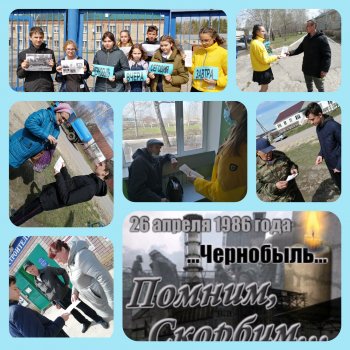35-ой годовщина аварии на Чернобыльской АЭС