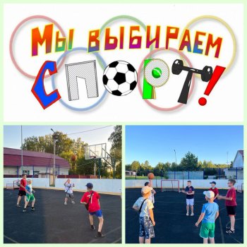 Спортивная площадка