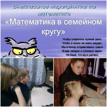 Единый день открытых уроков для родителей 