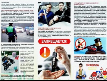 Памятка