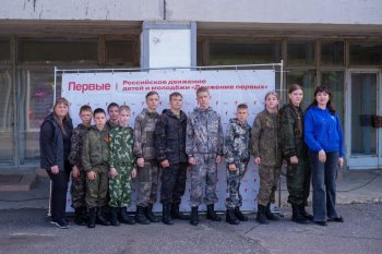 Областной этап "Зарница 2.0"