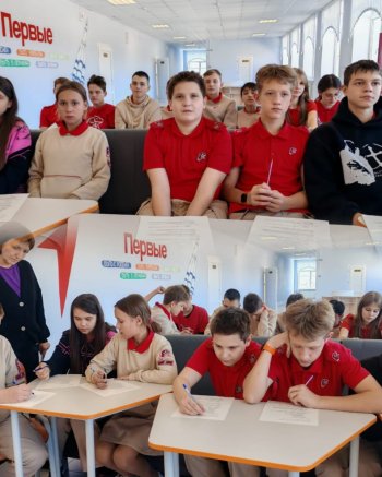 Урок мужества