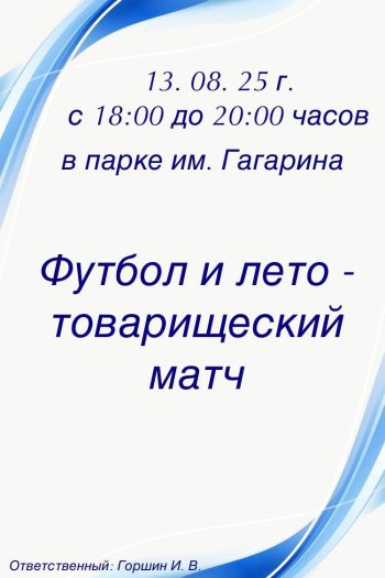 Афиша 